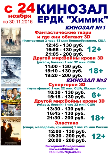 kino-2