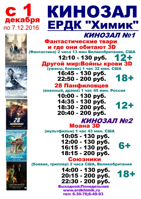 kino-3