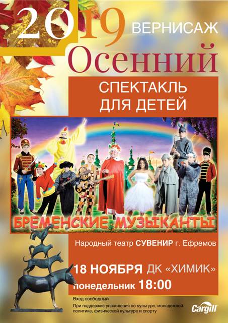 Осенний вернисаж 2018 2-32 — копия