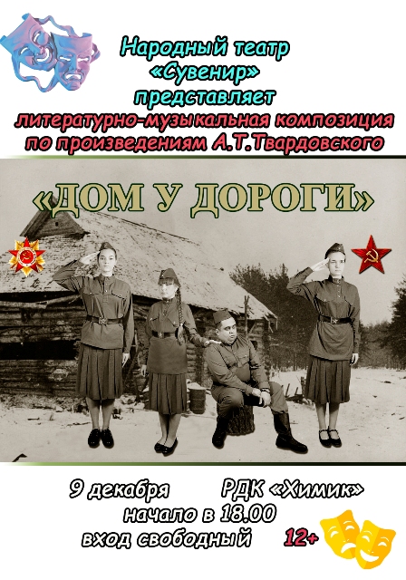 Дом у дороги 1 — копия