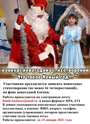 Новогоднее стихотворение