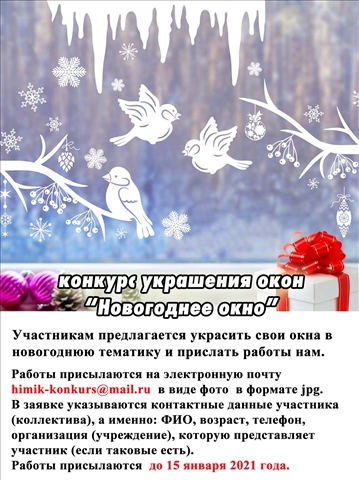 Новогодние окна